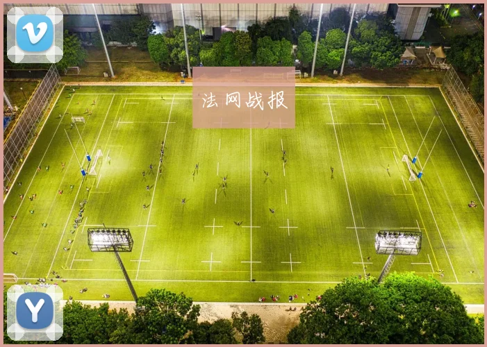 法网战报